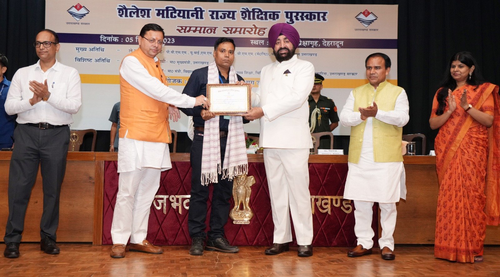 “Shailesh Matiani State Educational Award”