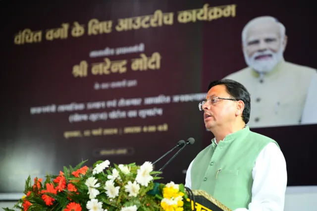 PM-Suraj portal will be helpful in the direction of social upliftment and economic empowerment: Chief Minister Dhami