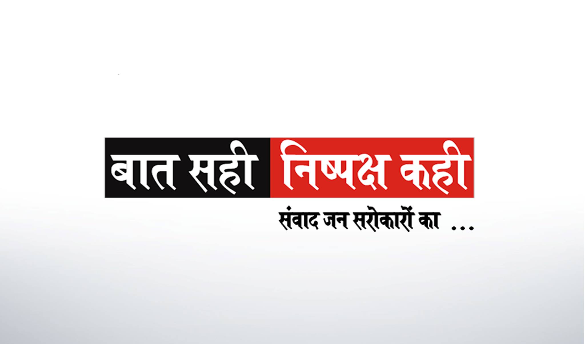 उजाड़ पड़े नंदा देवी राजजात यात्रा पैदल मार्गों को आवाजाही के लिए सुव्यवस्थित बनाने की मांग