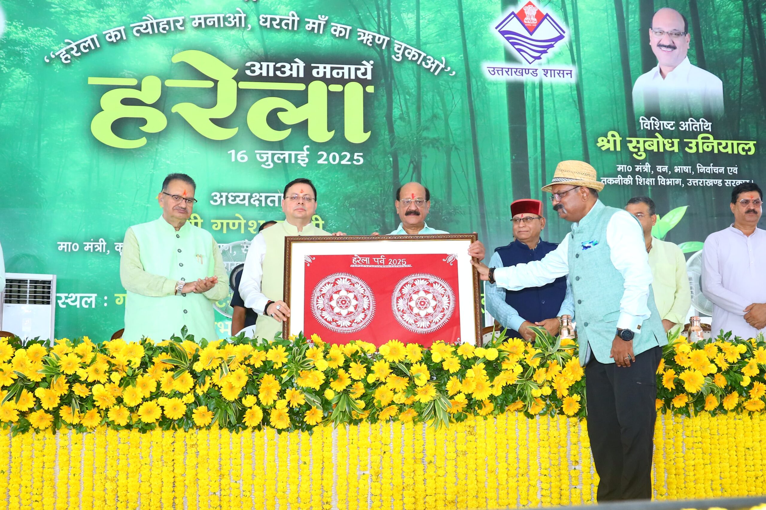 प्रदेश में हरेला का त्योहार मनाओ, धरती माँ का ऋण चुकाओ” थीम पर किया गया पौधा रोपण