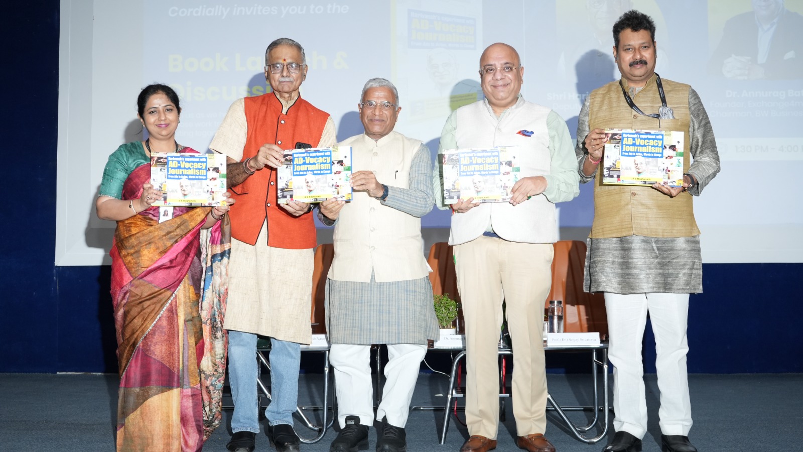 राज्यसभा के माननीय उपाध्यक्ष हरिवंश नारायण सिंह ने मानव रचना में सरोकार की पत्रकारिता पर पुस्तक का किया अनावरण