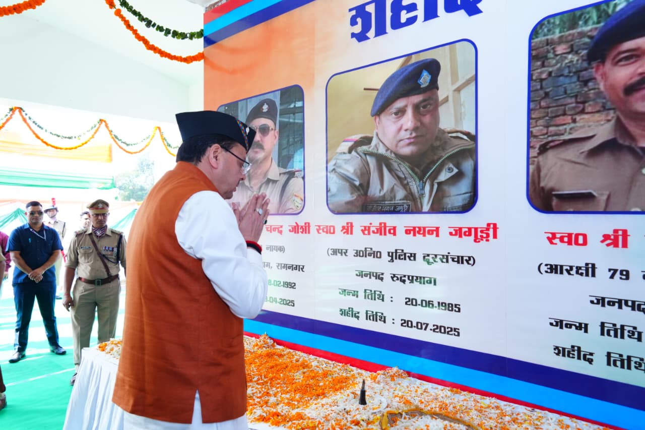 मुख्यमंत्री पुष्कर सिंह धामी ने पुलिस स्मृति दिवस परेड के अवसर पर आयोजित कार्यक्रम में किया प्रतिभाग