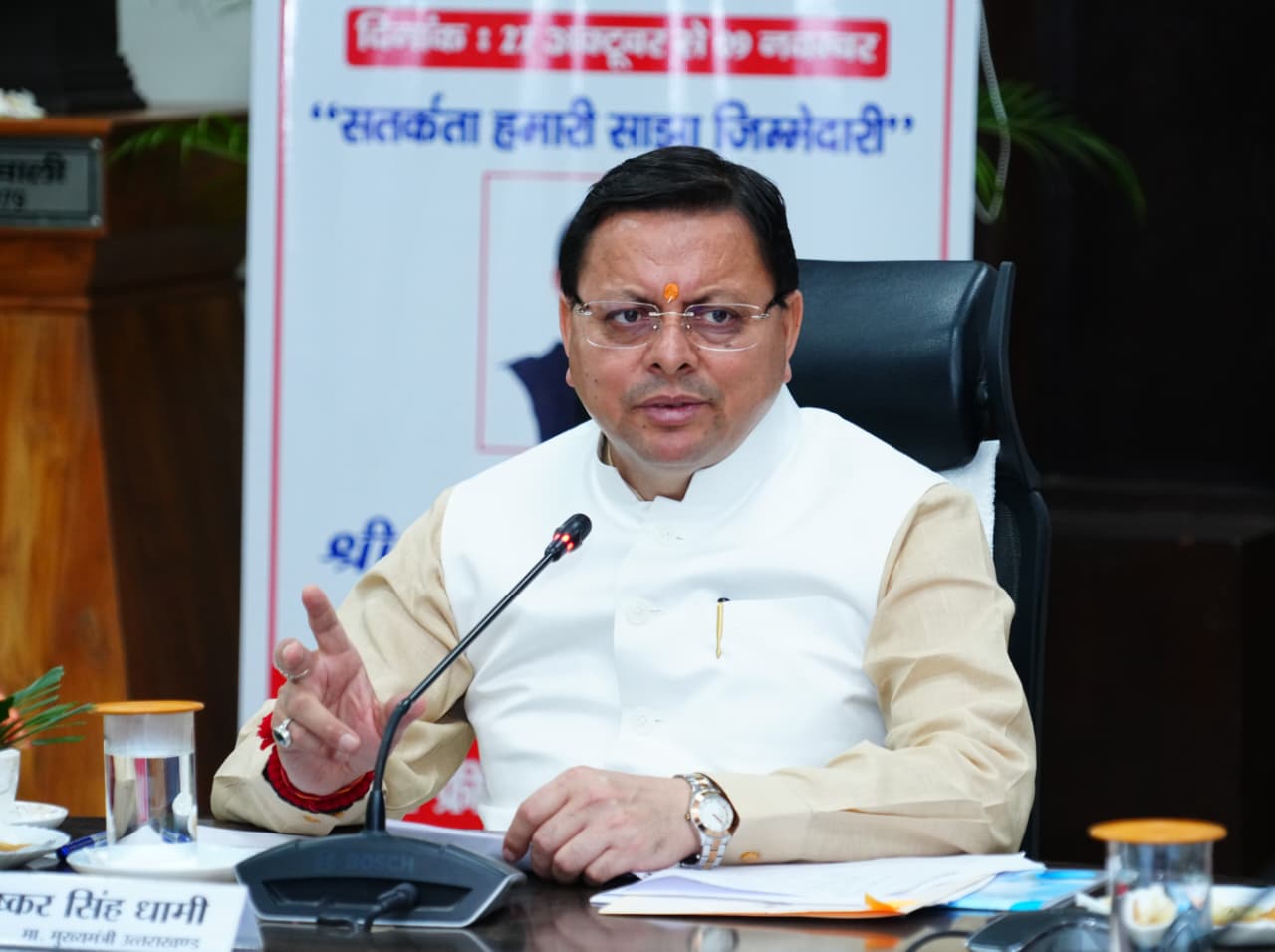 मुख्यमंत्री धामी ने किया ‘‘सतर्कता-हमारी साझा जिम्मेदारी’’ थीम पर आधारित जन जागरूकता कार्यक्रम का शुभारंभ