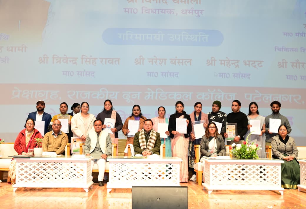 मुख्यमंत्री पुष्कर सिंह धामी ने 1035 सहायक अध्यापकों को प्रदान किए नियुक्ति पत्र