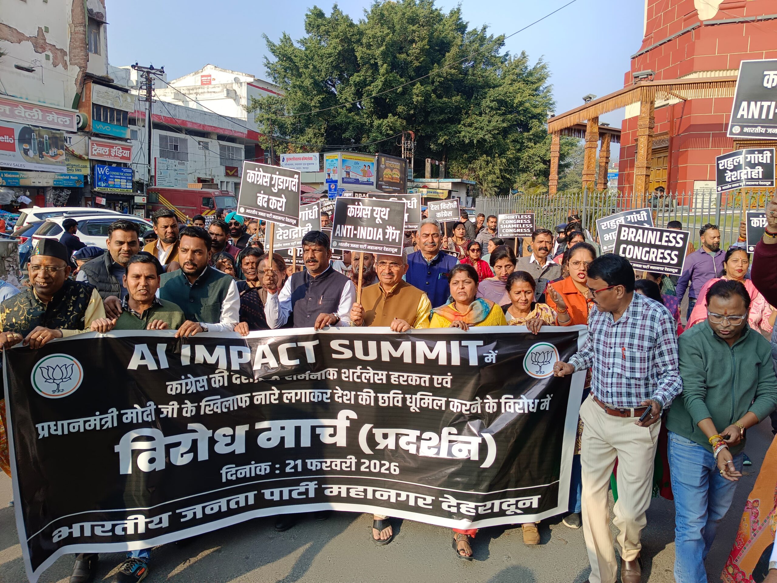 India AI Impact Summit 2026 में विरोध से मचा सियासी बवाल, देहरादून में भारतीय जनता पार्टी का जोरदार मार्च