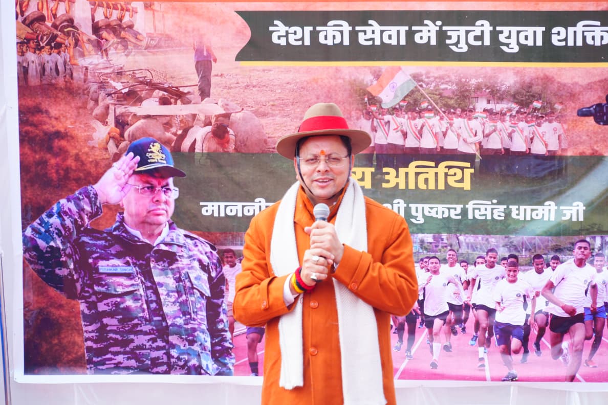 सैनिकों के अनुशासन और समर्पण से प्रेरणा लेकर जनता की सेवा कर रहा हूँ : मुख्यमंत्री धामी