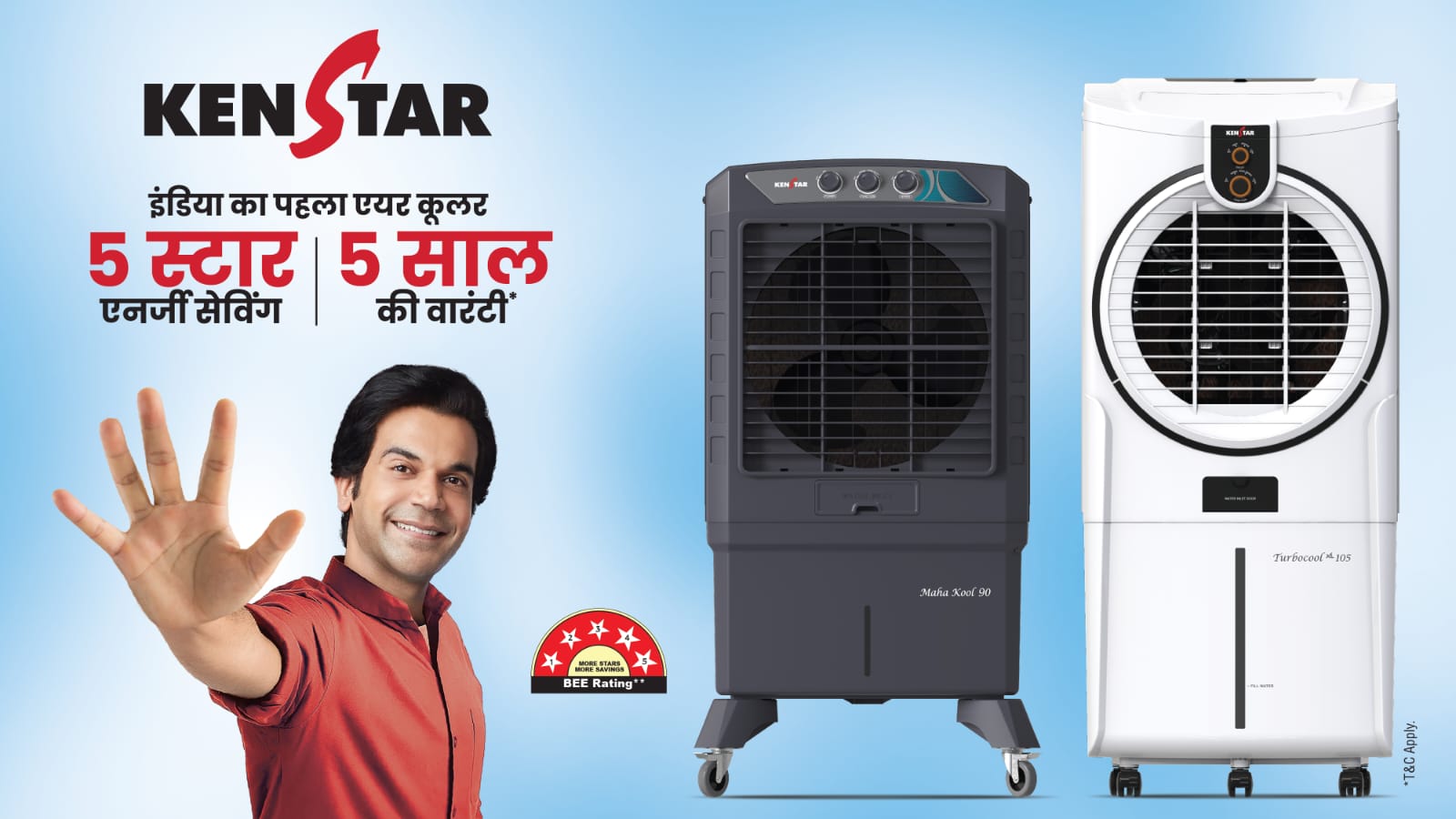 केनस्टार लाया भारत के पहले 5-स्टार बीईई रेटेड एयर कूलर,अब मिलेगी कम बिजली में दमदार कूलिंग