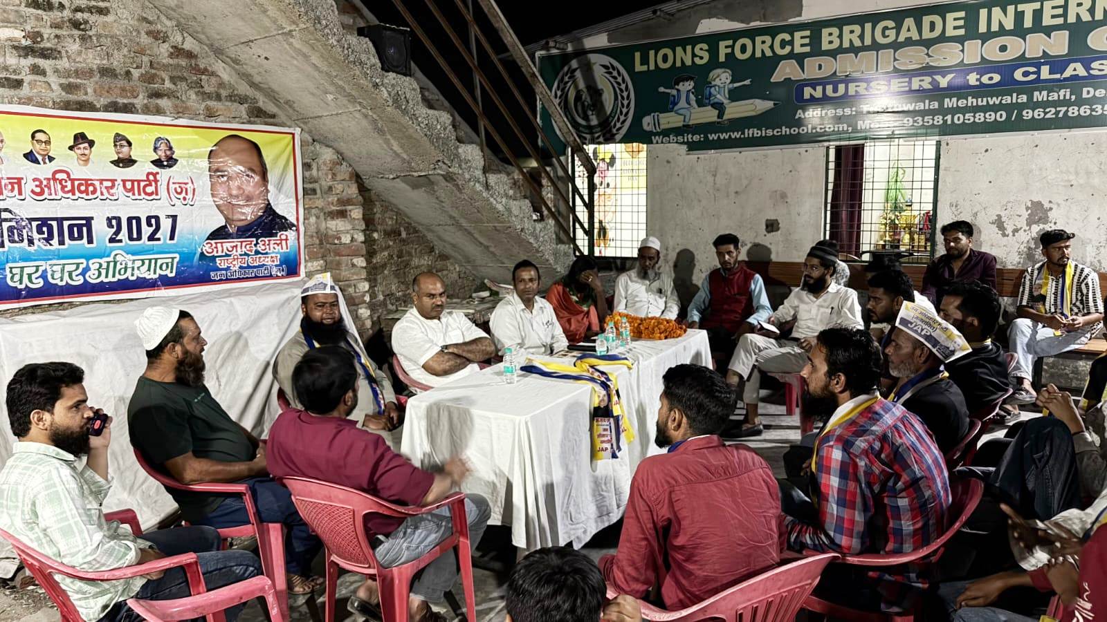 धर्मपुर में जन अधिकार पार्टी (जनशक्ति) की संगठनात्मक बैठक संपन्न, 23 मई की विशाल जनसभा को सफल बनाने का आह्वान