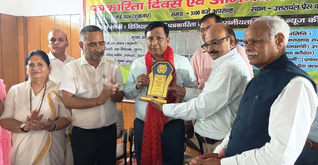 डिजिटल युग में 'फेक न्यूज' साख के लिए बड़ा खतरा, तथ्यपरक पत्रकारिता ही एकमात्र समाधान: बंशीधर तिवारी