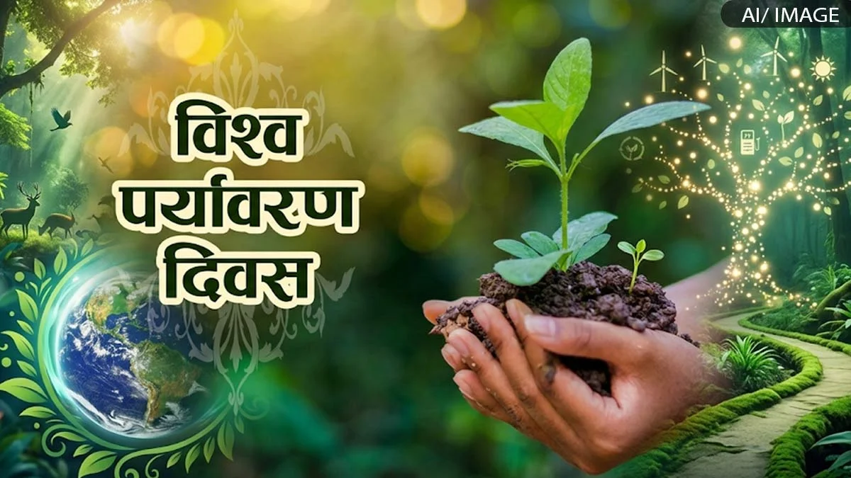 विश्व पर्यावरण दिवस: UKPCB और श्री पंचमुखी सेवा समिति ने हर्बर्टपुर व डाकपत्थर में किया वृहद वृक्षारोपण