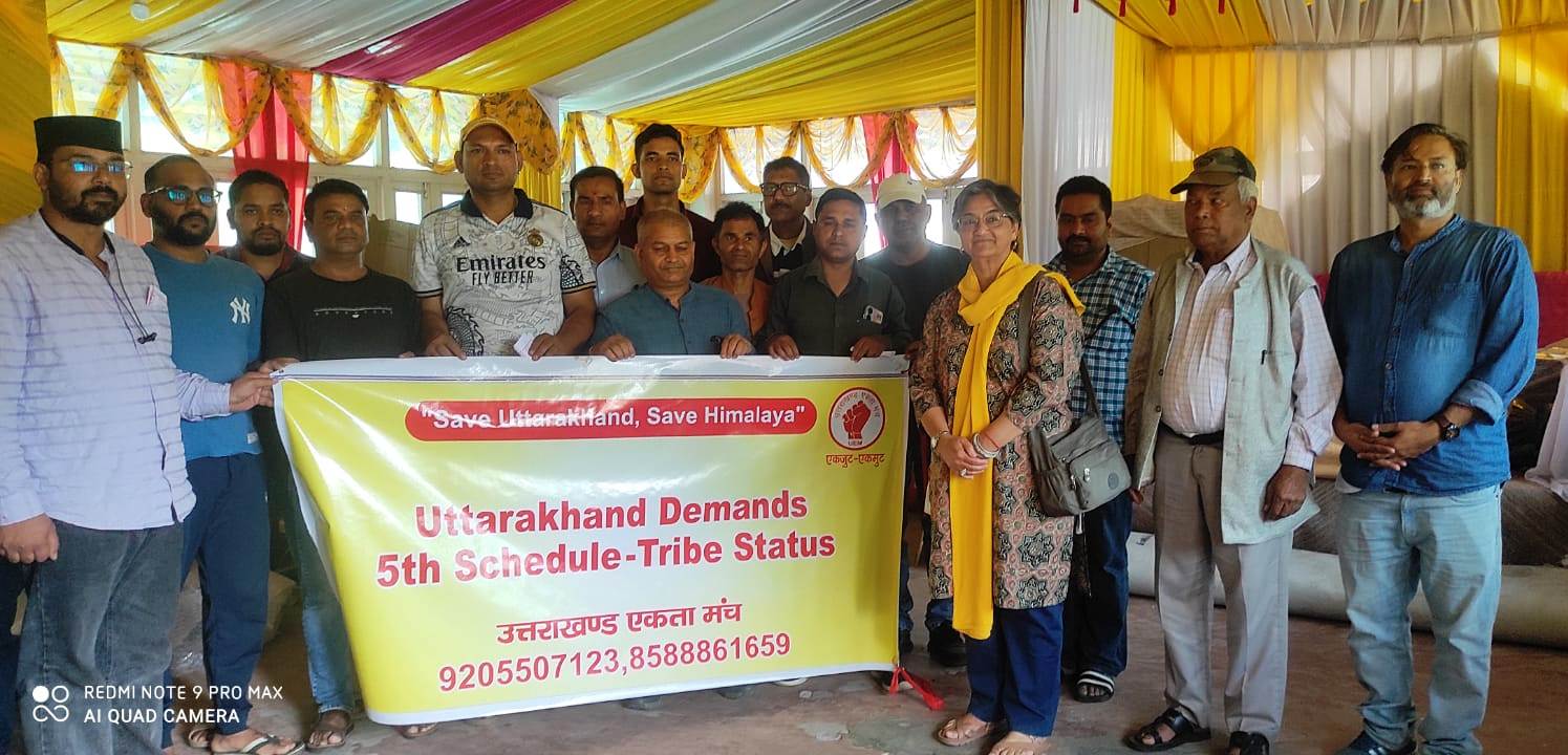 पहाड़ में अब उसी को वोट, जो घोषणा पत्र में शामिल करेगा '5वीं अनुसूची' और 'ट्राइब स्टेटस' का मुद्दा