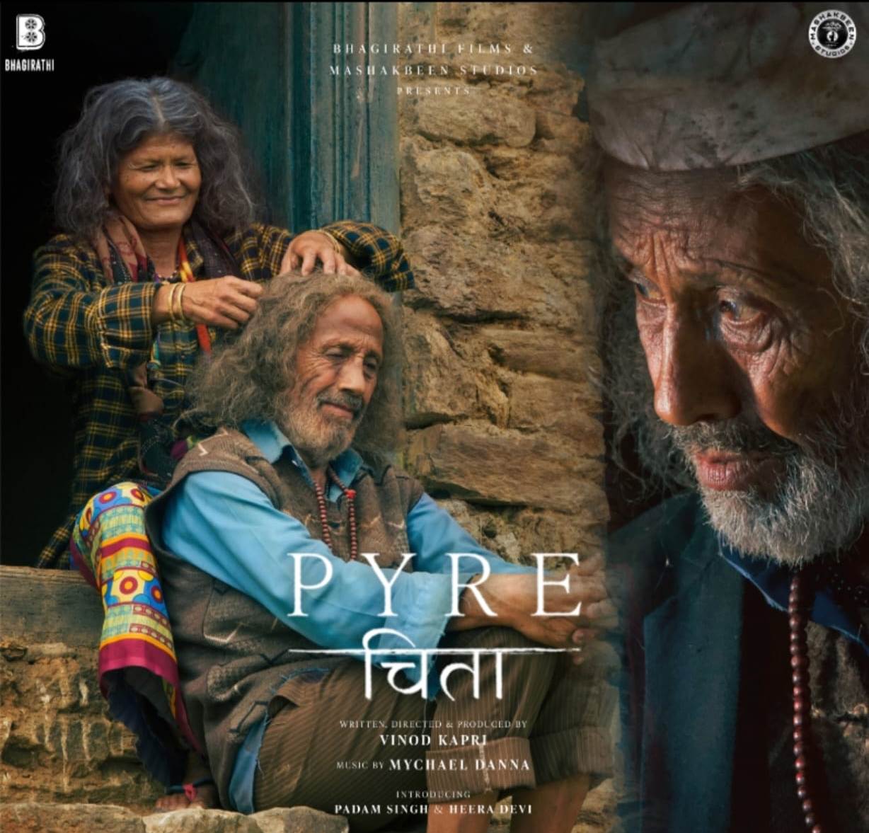 उत्तराखंड के राज्यपाल लेफ्टिनेंट जनरल गुरमीत सिंह (सेवानिवृत्त) ने देखी विनोद कापड़ी की बहुचर्चित फिल्म ‘पायर’, 30 अक्टूबर 2026 को सिनेमाघरों में होगी रिलीज