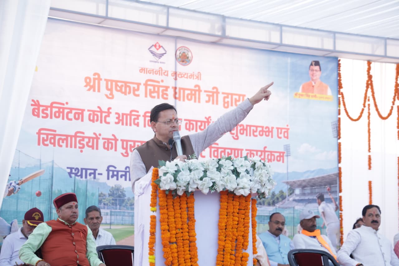 मुख्यमंत्री पुष्कर सिंह धामी ने बनबसा मिनी स्टेडियम में बैडमिंटन कोर्ट सहित विभिन्न विकास कार्यों का किया शुभारंभ एवं शिलान्यास